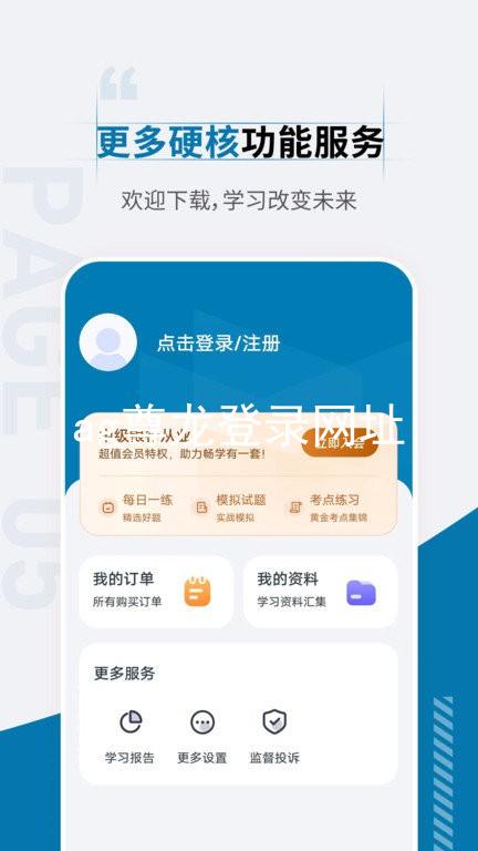 ag尊龙登录网址